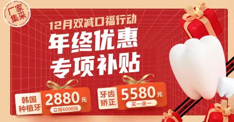 年终优惠专项补贴